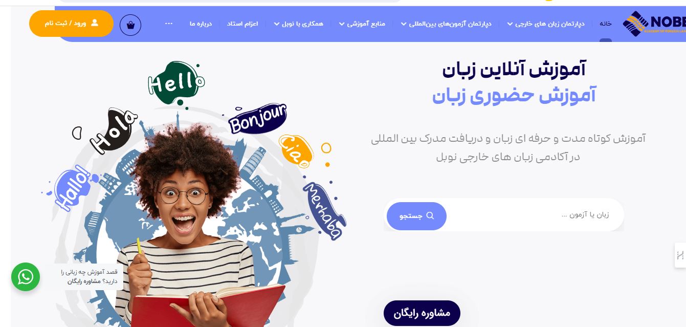 آکادمی زبان نوبل