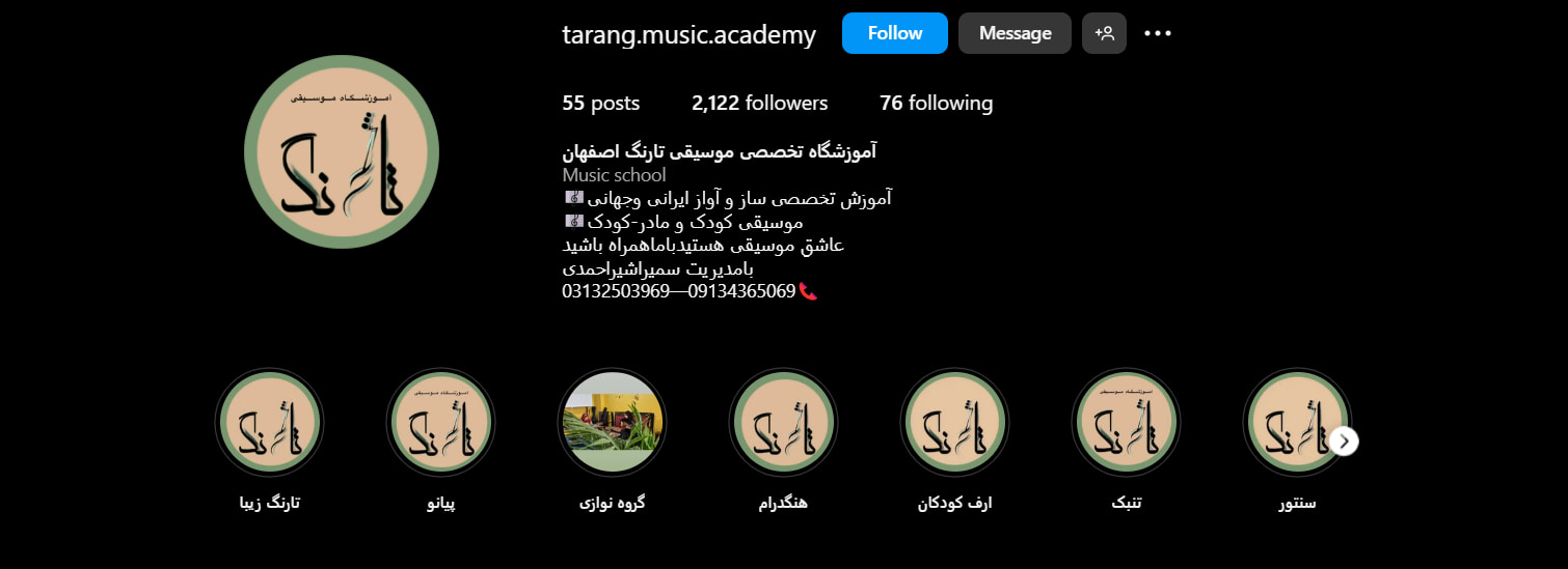 آموزشگاه موسیقی تارنگ در اصفهان