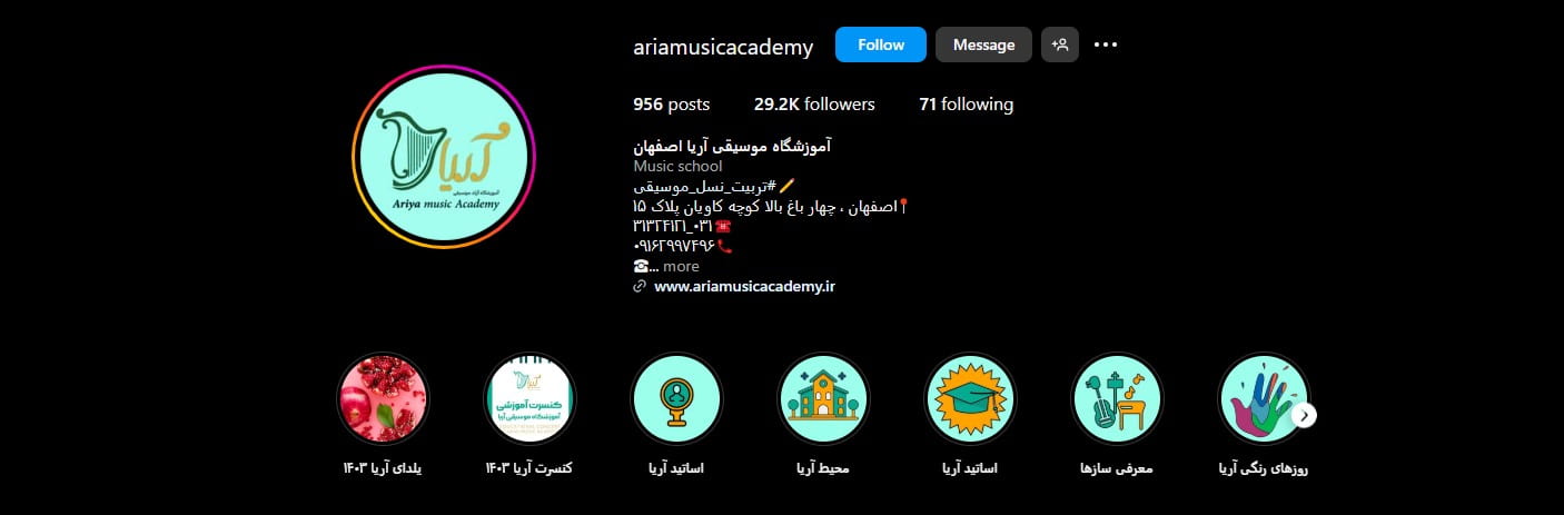 آموزشگاه سه تار آريا اصفهان