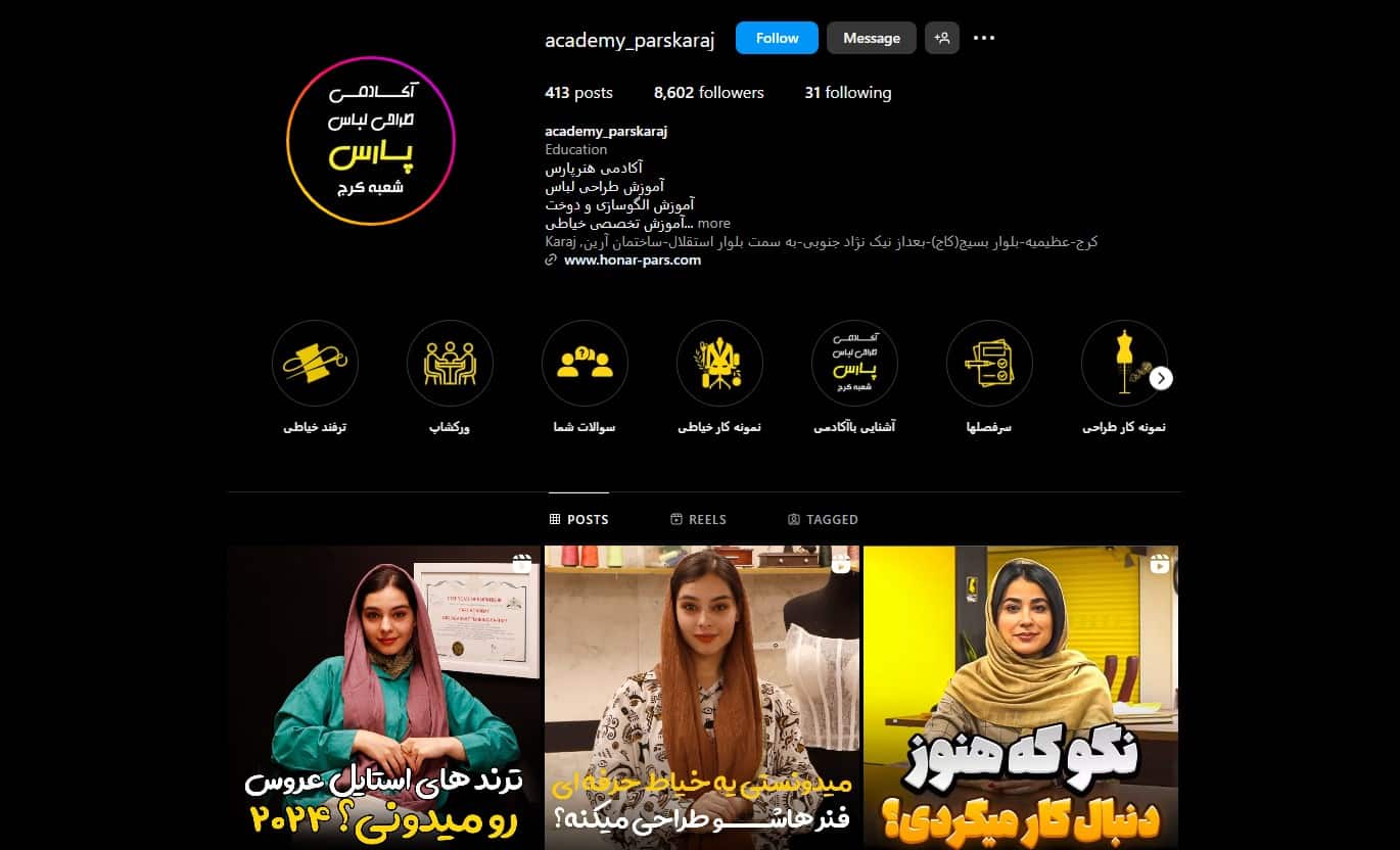 آموزشگاه خیاطی آکادمی پارس در تهران