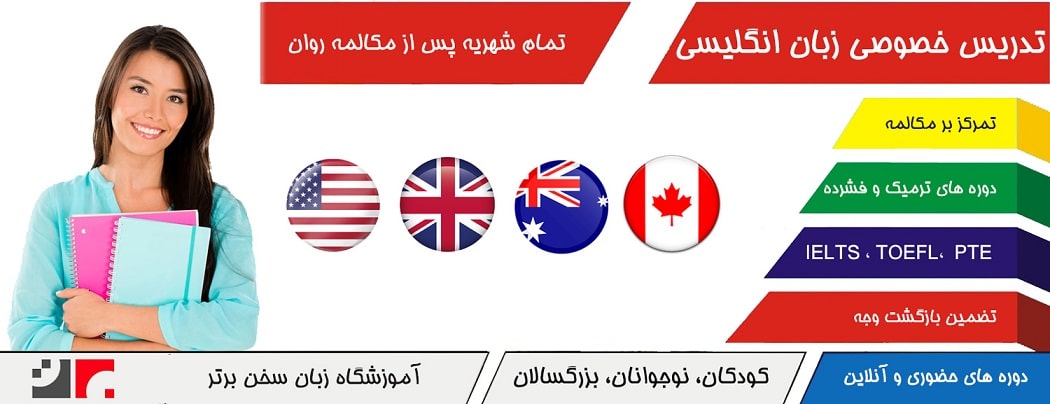 آموزشگاه زبان کره ای سخن برتر در تهران