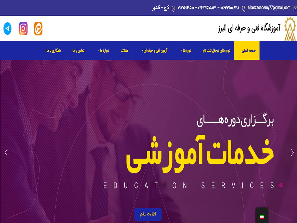 آموزشگاه کامپیوتر البرز کرج 
