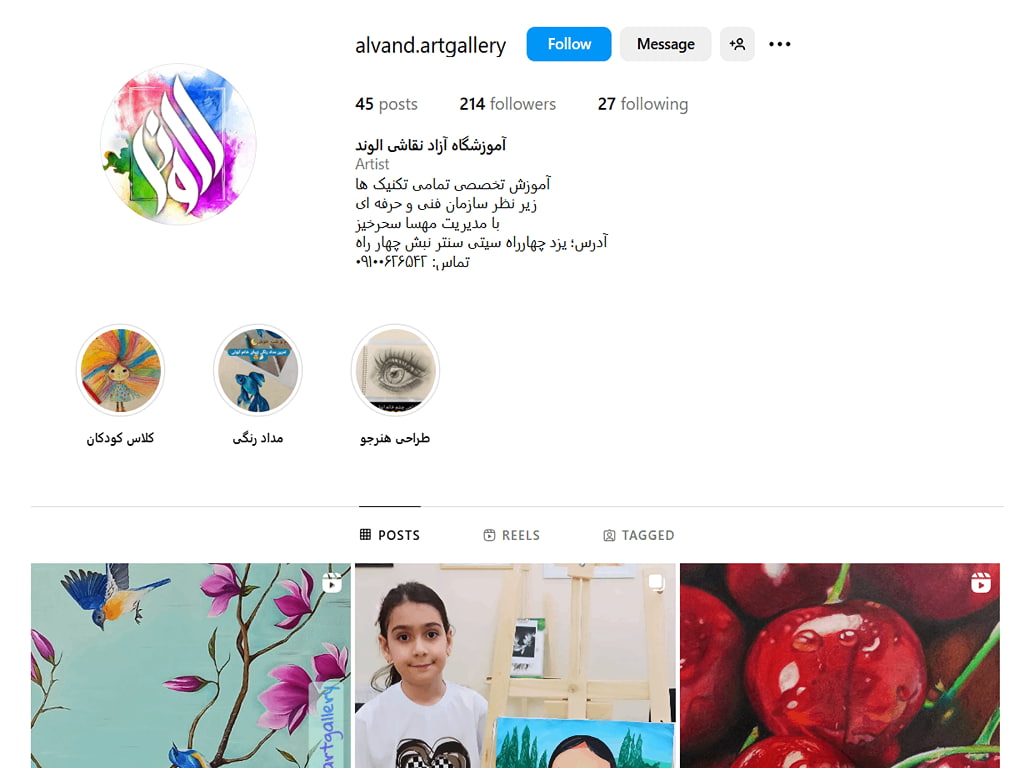 آموزشگاه نقاشی الوند یزد