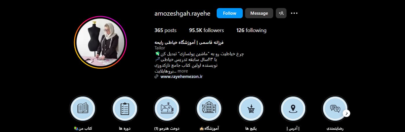 آموزشگاه خیاطی رایحه در شهر اصفهان