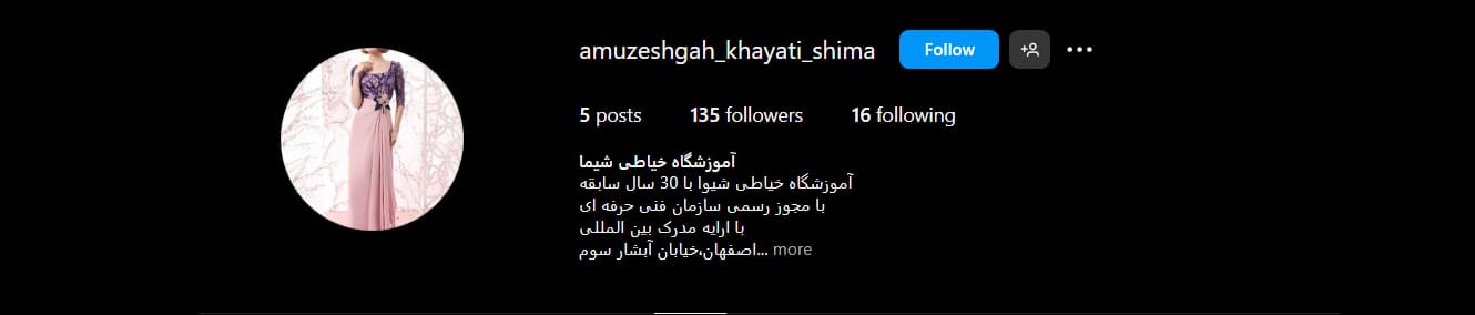 آموزشگاه خیاطی شیما در اصفهان