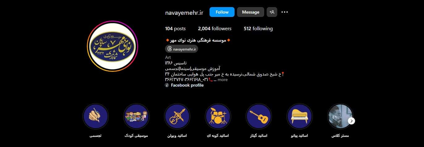 آموزشگاه موسیقی نوای مهر در اصفهان