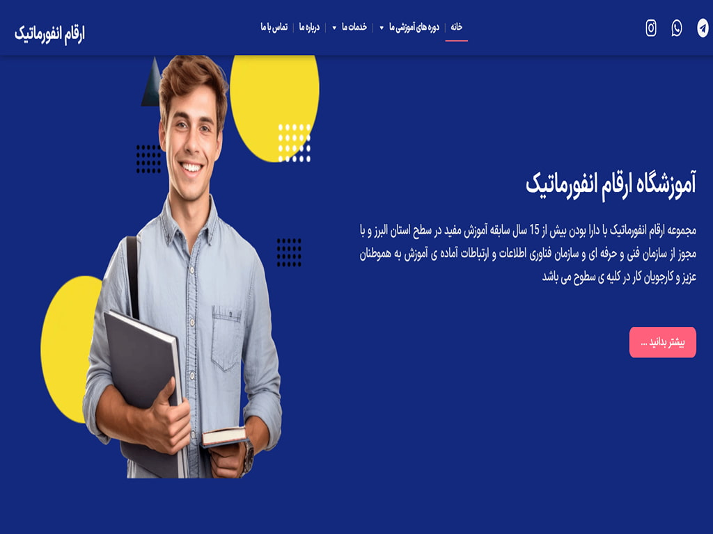 آموزشگاه کامپیوتر ارقام کرج 