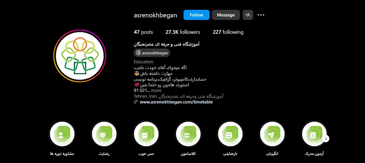 آموزشگاه عصر نخبگان تهران