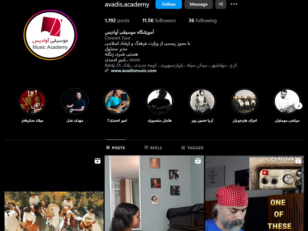 آموزشگاه سه تار آوادیس کرج 