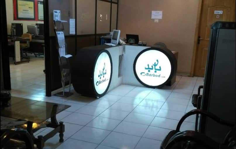 آموزشگاه برنامه نویسی باربد در اصفهان