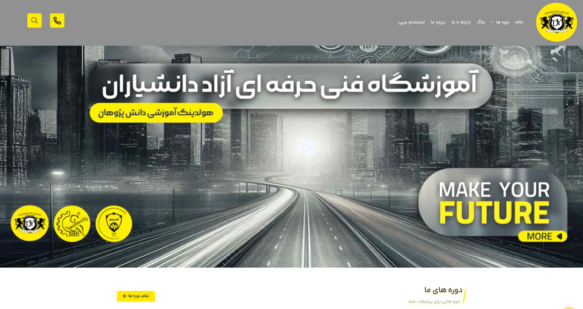 موسسه آموزشی دانشیاران اصفهان