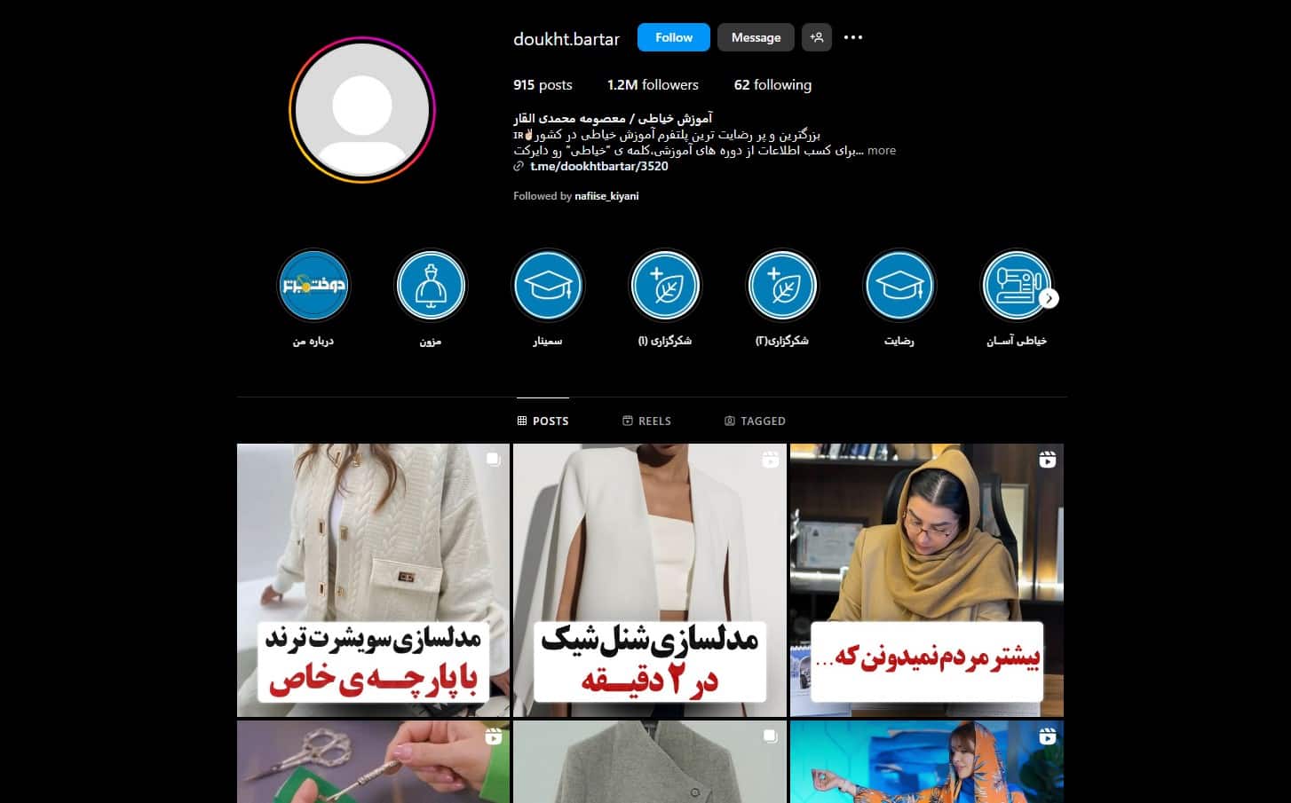 آموزشگاه دوخت برتر تهران