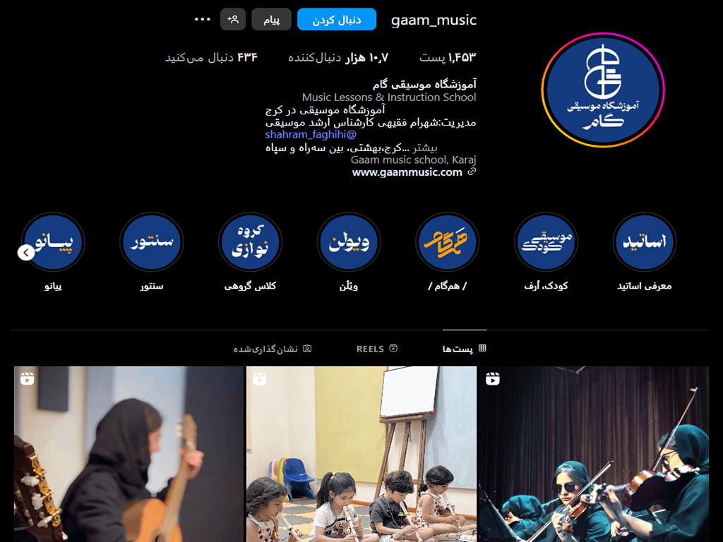آموزشگاه سنتور گام کرج 