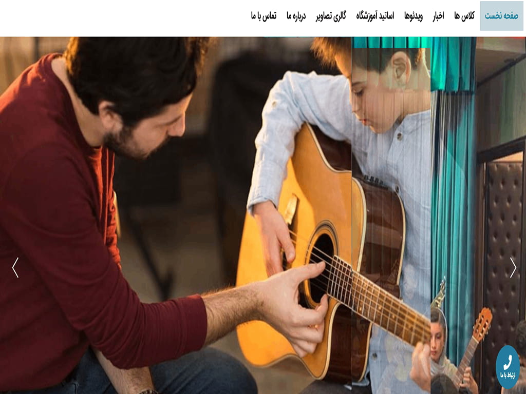آموزشگاه سه تار گام کرج 