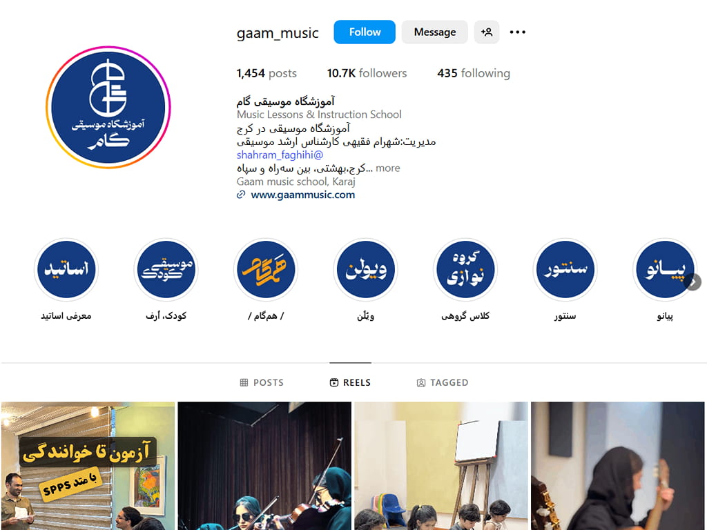 آموزشگاه ویولن گام کرج