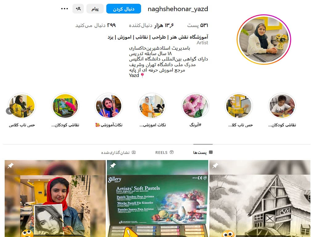آموزشگاه نقاشی هنر نوین یزد