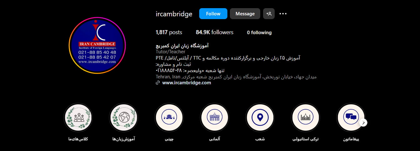 آموزشگاه زبان ایران کمبریج تهران