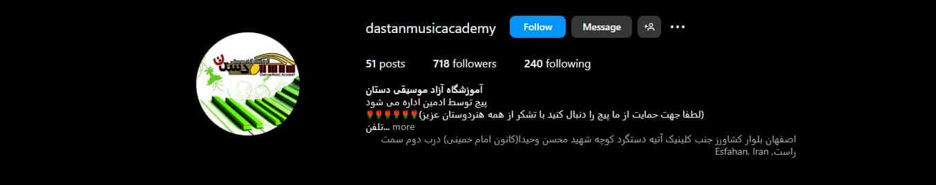 آموزشگاه موسیقی دستان اصفهان