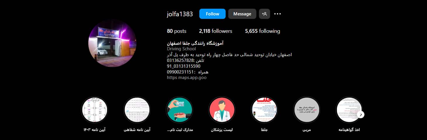 آموزشگاه رانندگی جلفا در اصفهان