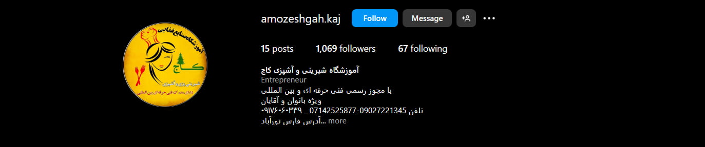آموزشگاه آشپزی در اصفهان
