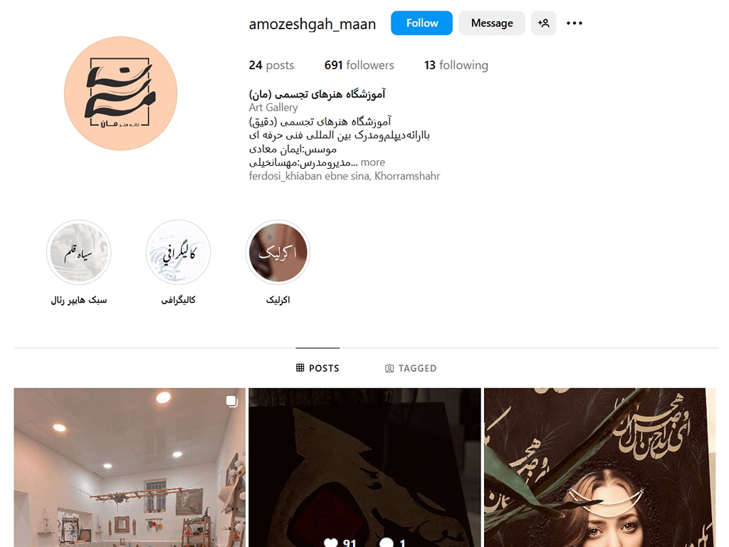 آموزشگاه نقاشی مان یزد