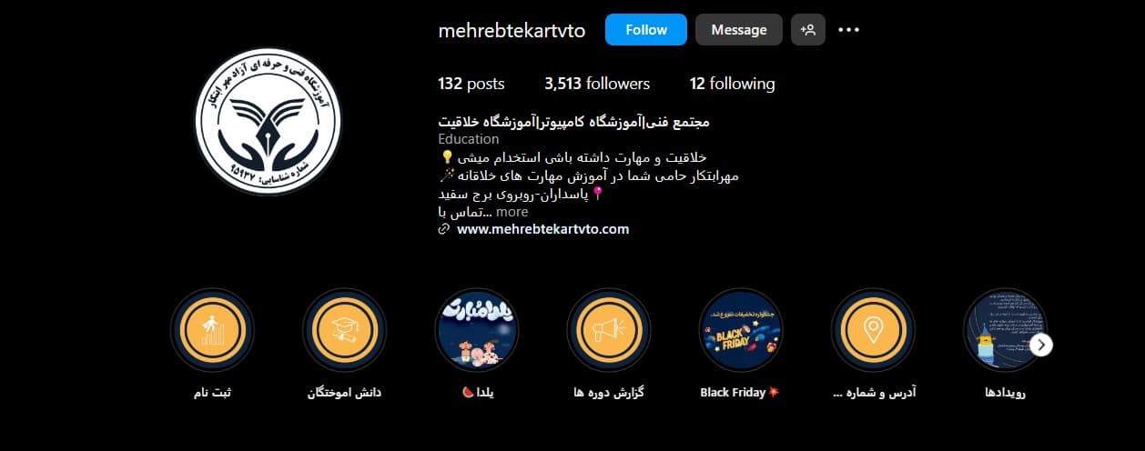 مجتمع فنی مهر ابتکار تهران