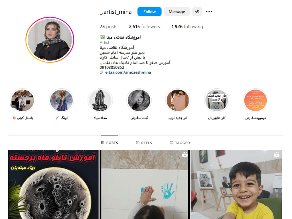 آموزشگاه نقاشی مینا یزد