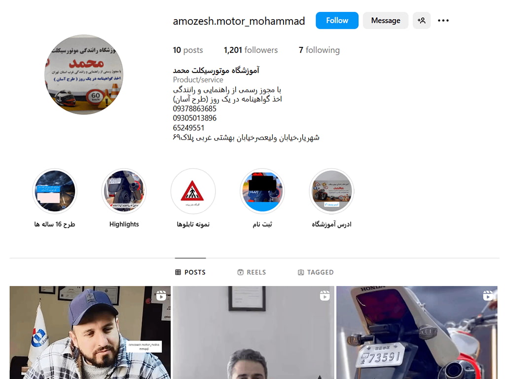 آموزشگاه موتور سیکلت محمد کرج 