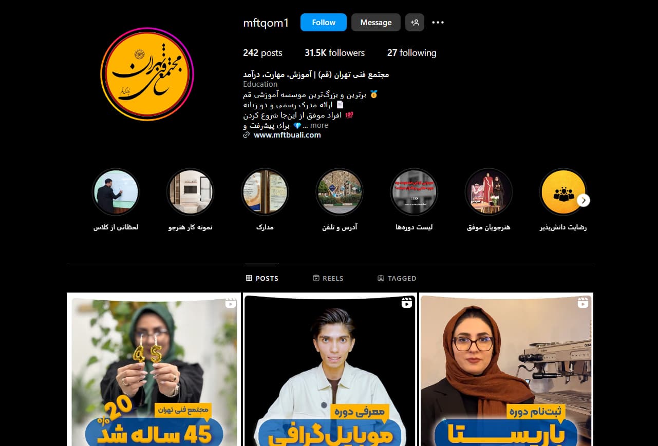 مجتمع فنی تهران