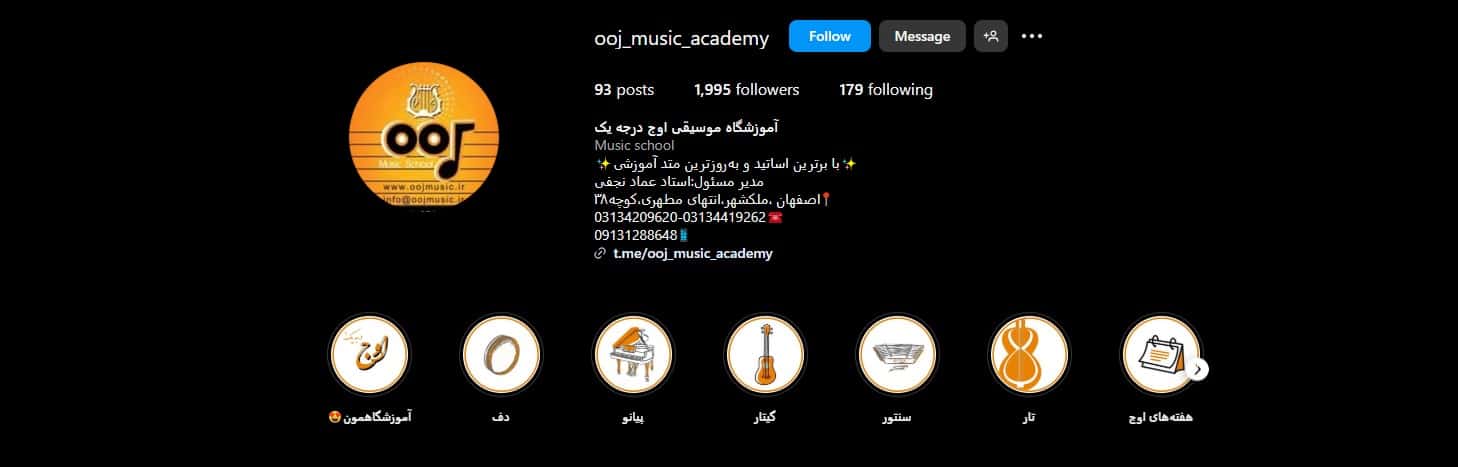آموزشگاه موسیقی اوج در اصفهان