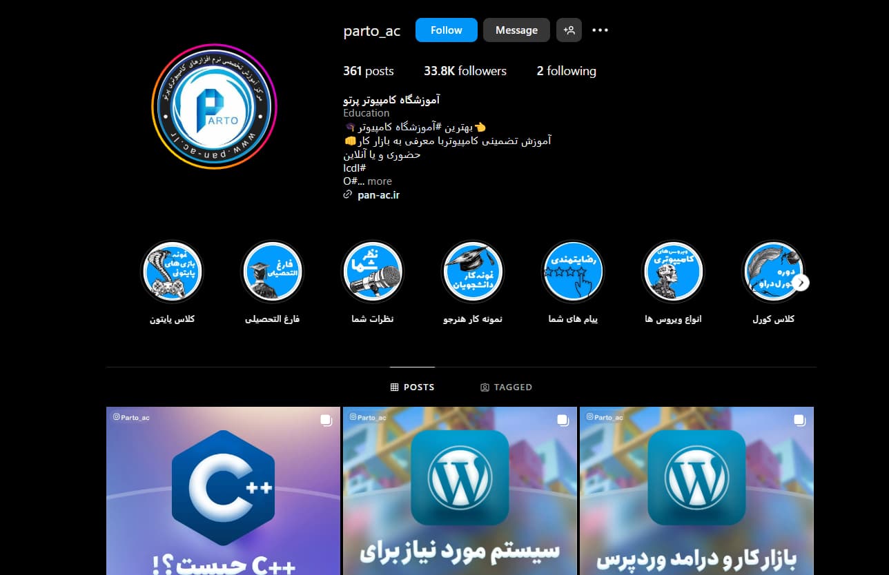 آموزشگاه کامپیوتر پرتو در تهران