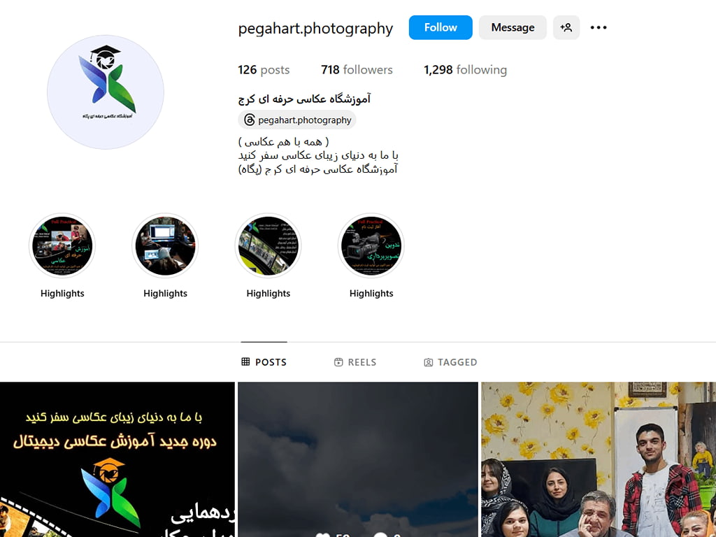 آموزشگاه عکاسی پگاه کرج 