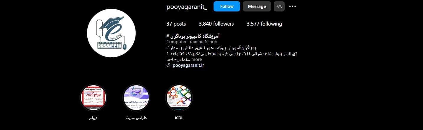 آموزشگاه کامپیوتر پویاگران در تهران