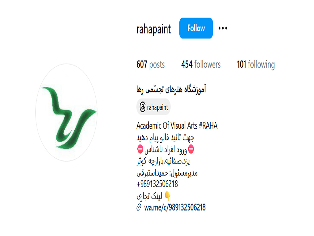 آموزشگاه نقاشی رها یزد