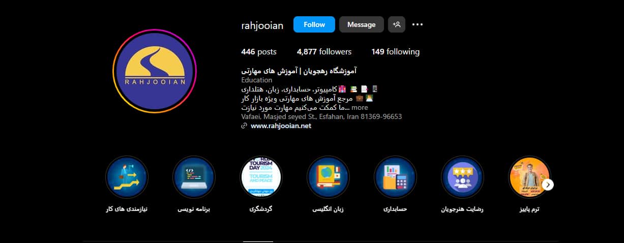 آموزشگاه برنامه نویسی ره جویان اصفهان