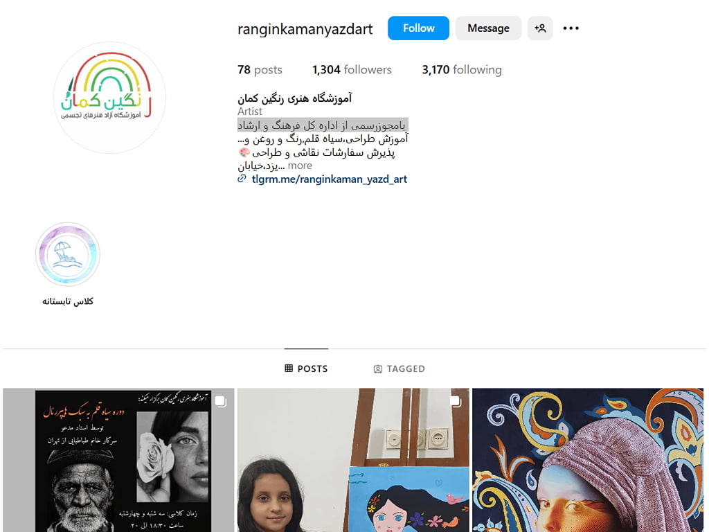 آموزشگاه نقاشی دنگین کمان یزد