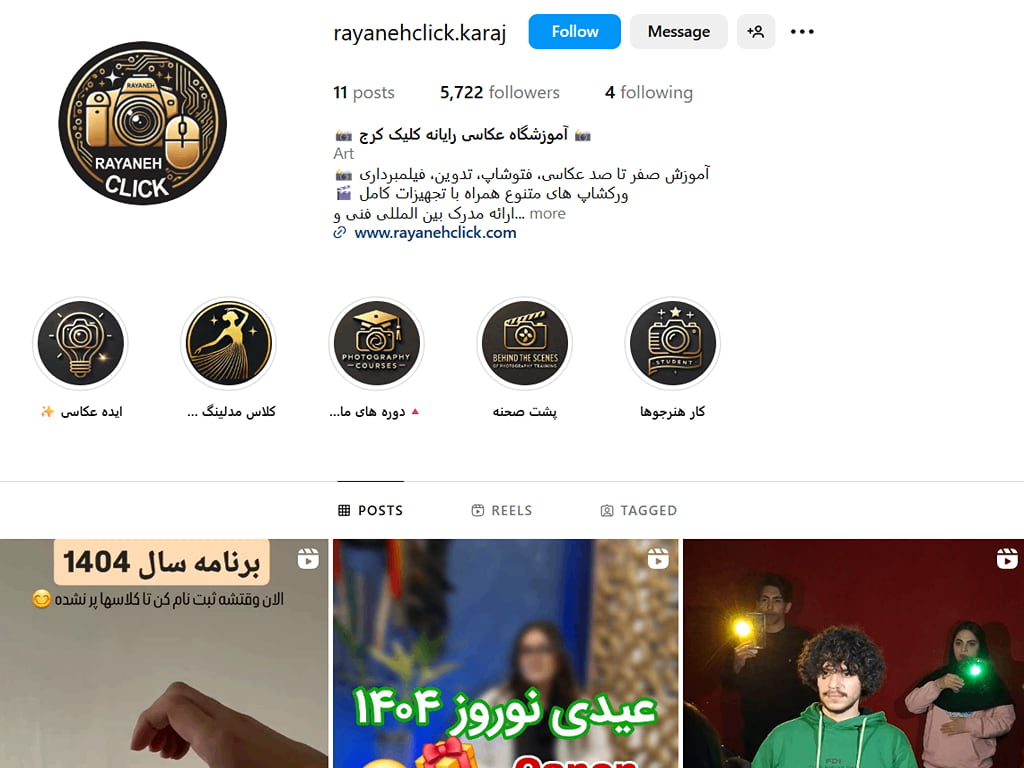 آموزشگاه عکاسی رایانه کلیک کرج 