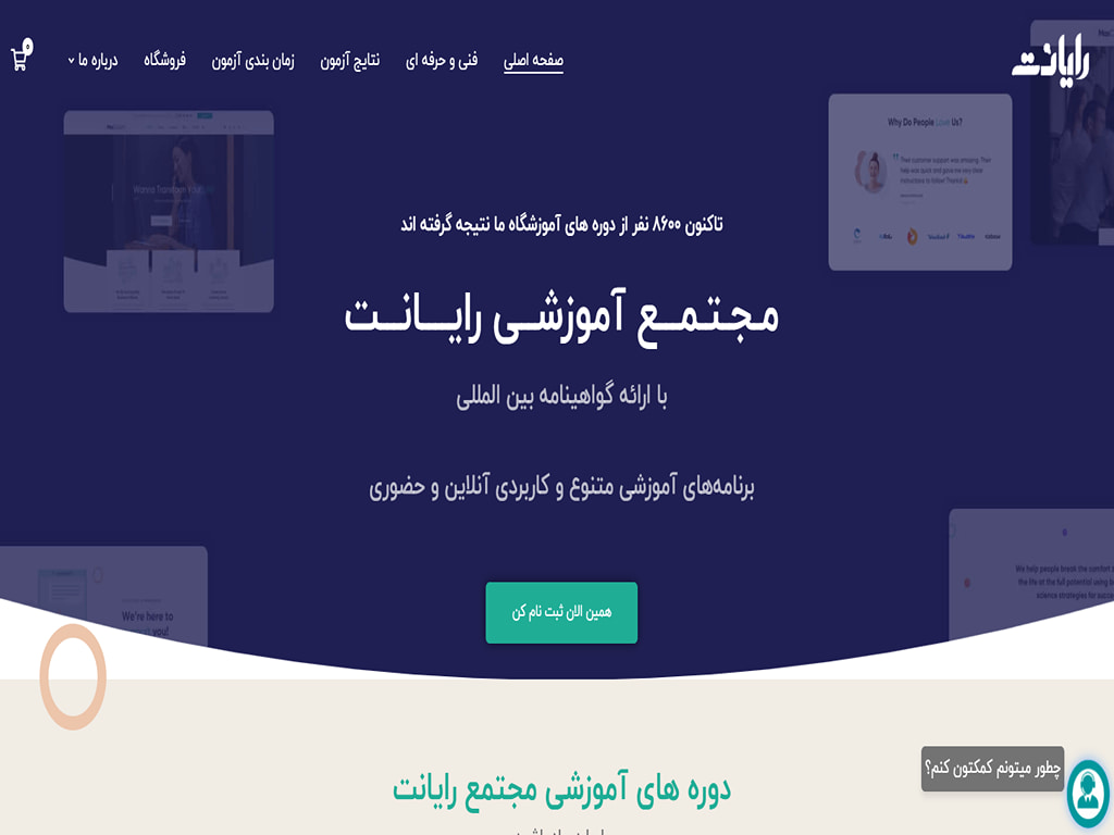 آموزشگاه کامپیوتر رایانت کرج 
