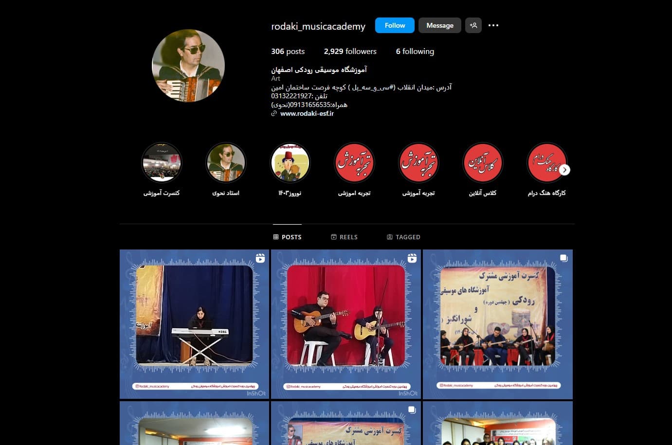 مرکز آموزش سنتور رودکی اصفهان