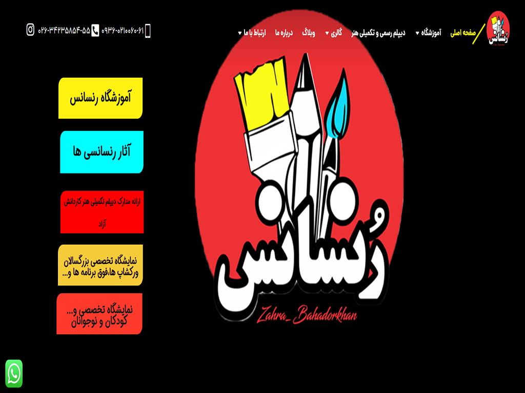 آموزشگاه عکاسی رنسانس کرج 