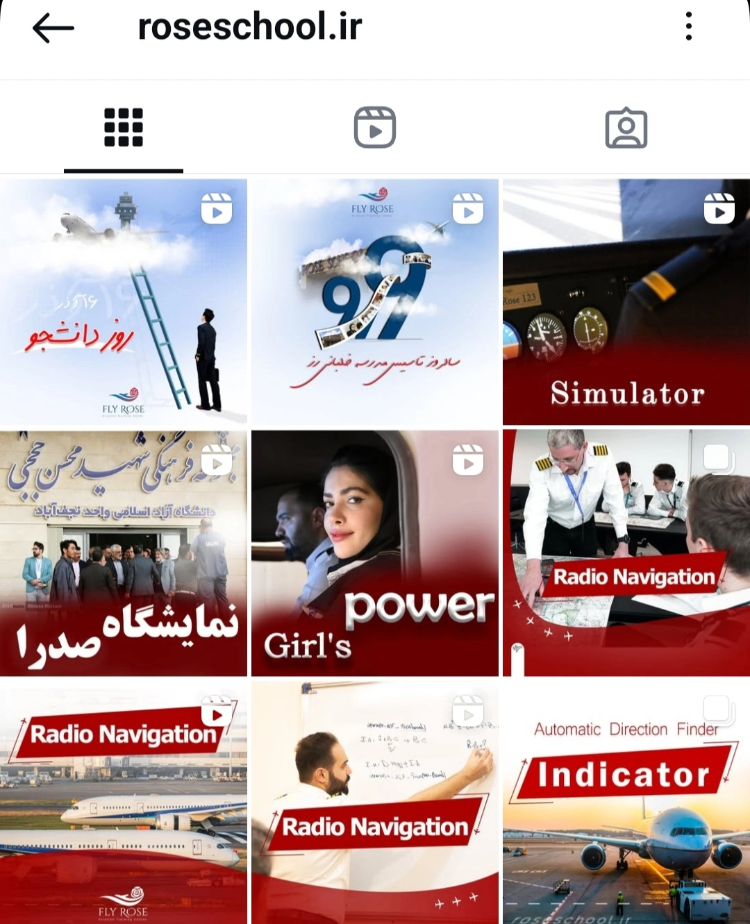 آموزشگاه خلبانی در اصفهان آموزشگاه رز