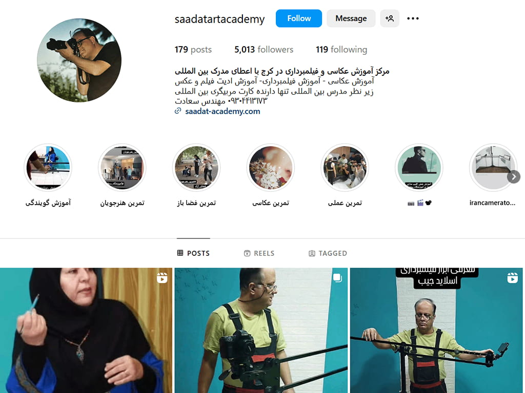 آموزشگاه عکاسی سعادت کرج 