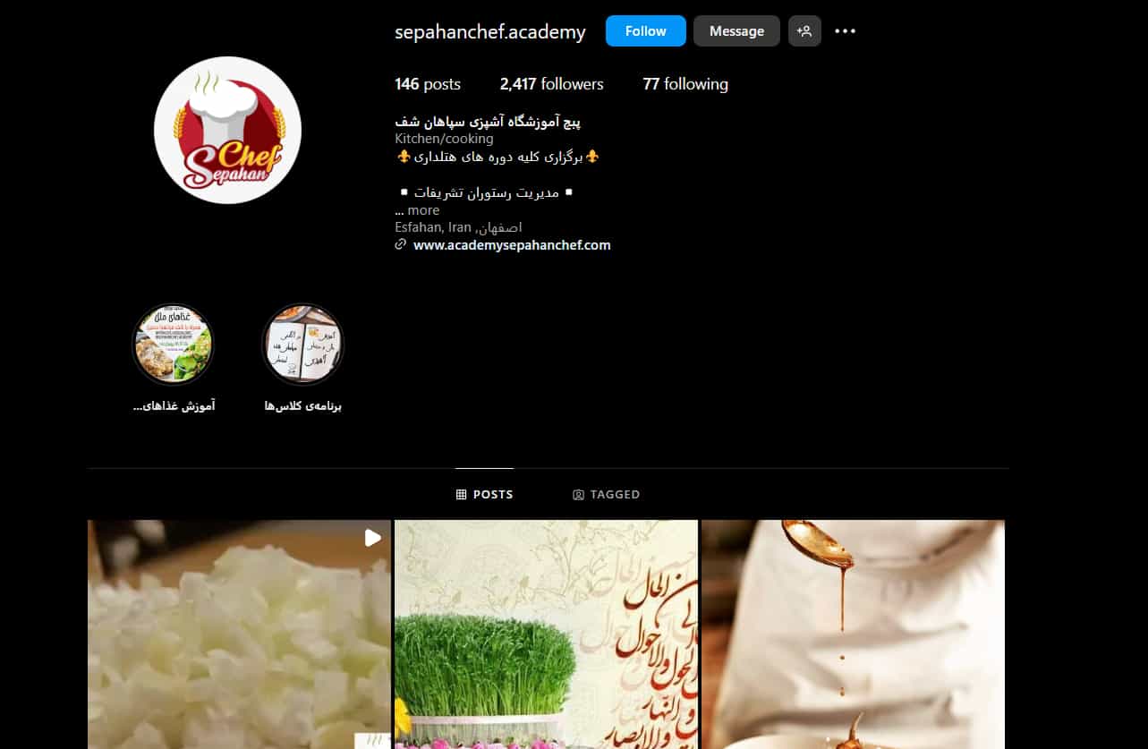 آموزشگاه آشپزی سپاهان شف در اصفهان