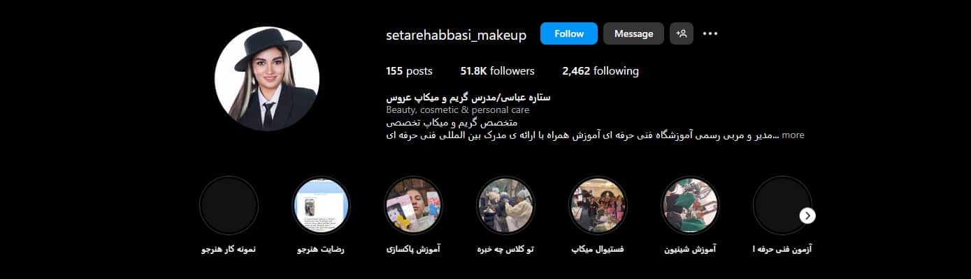 آموزشگاه آرایشگری خانم ستاره عباسی در اصفهان