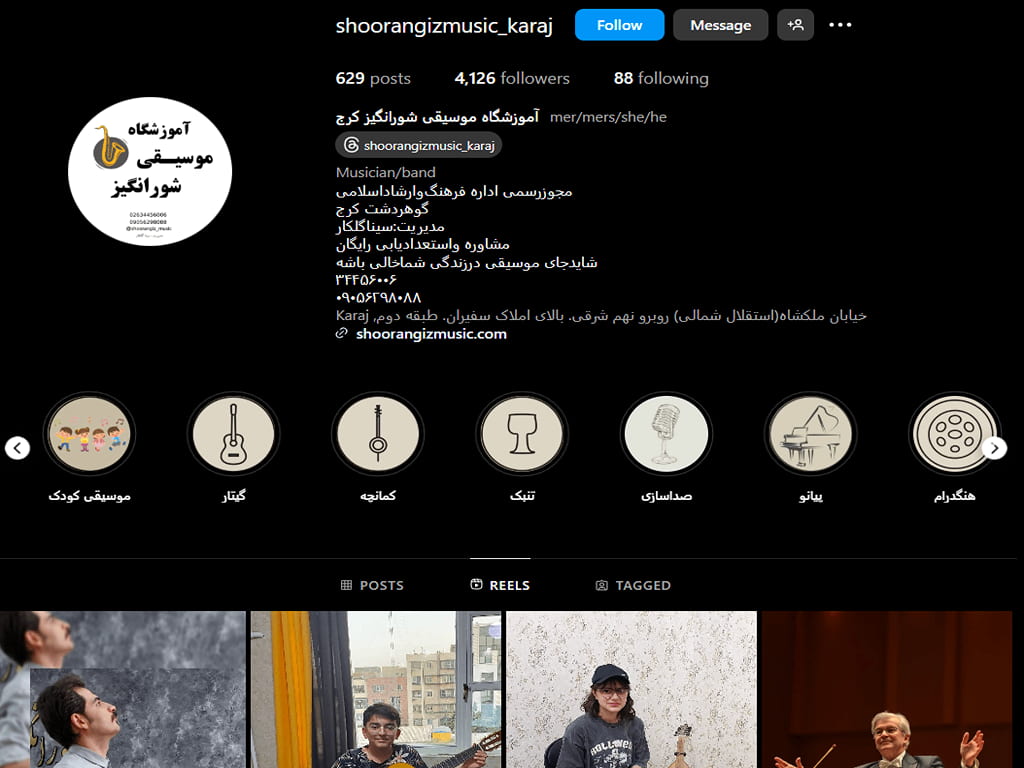آموزشگاه سه تار شور انگیز کرج 