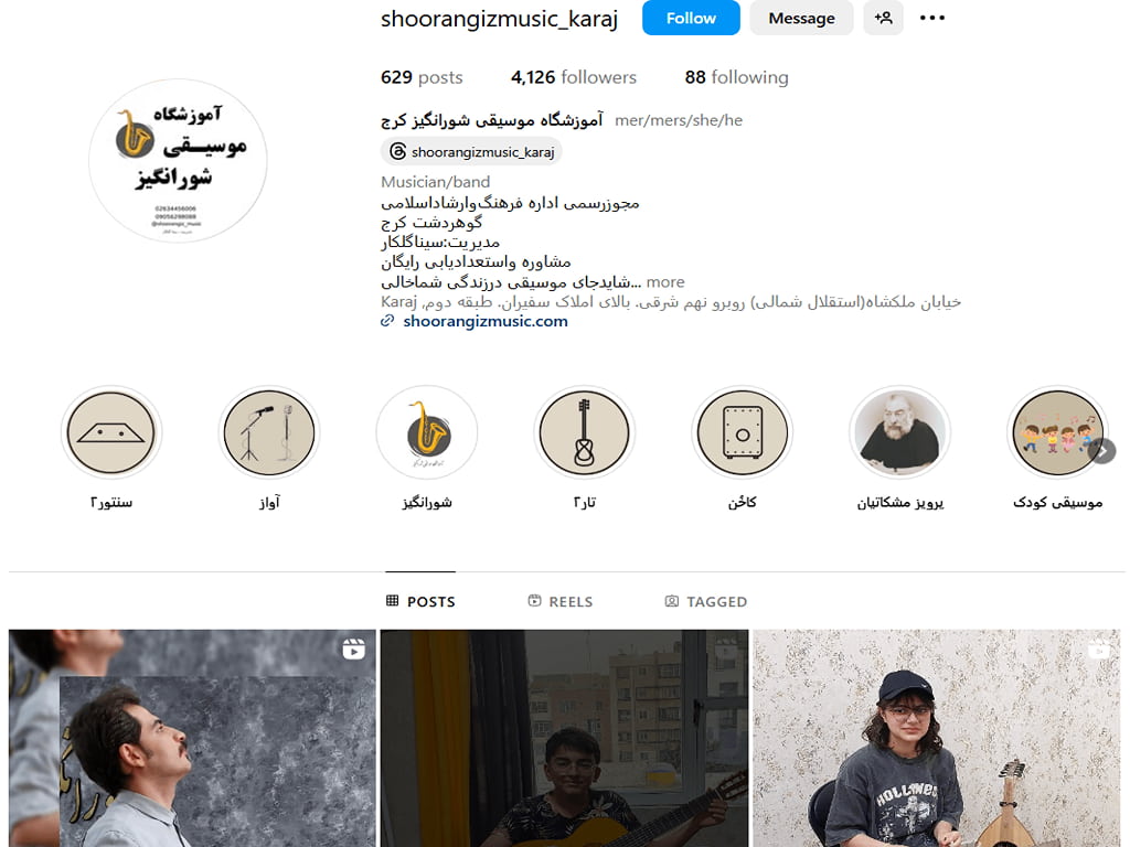 آموزشگاه سنتور شورانکیز کرج 