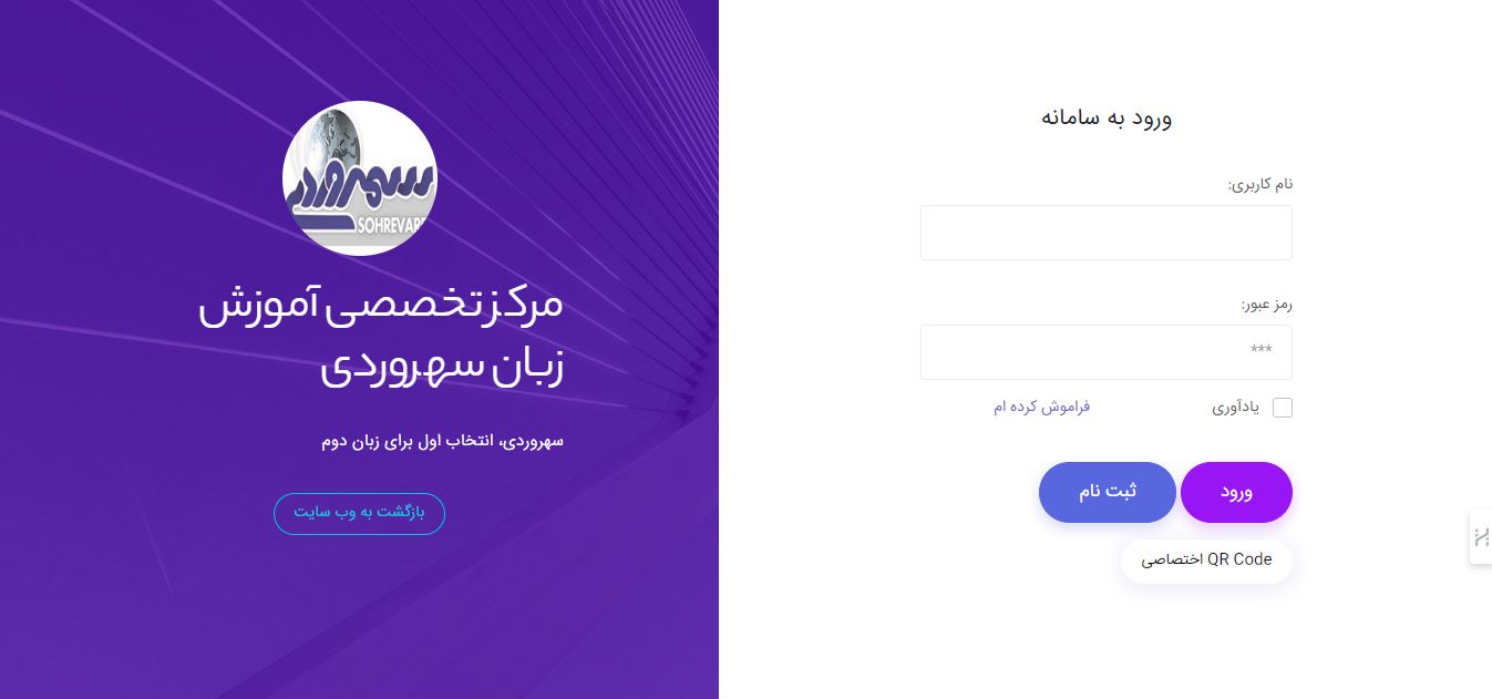 مرکز تخصصی سهروردی