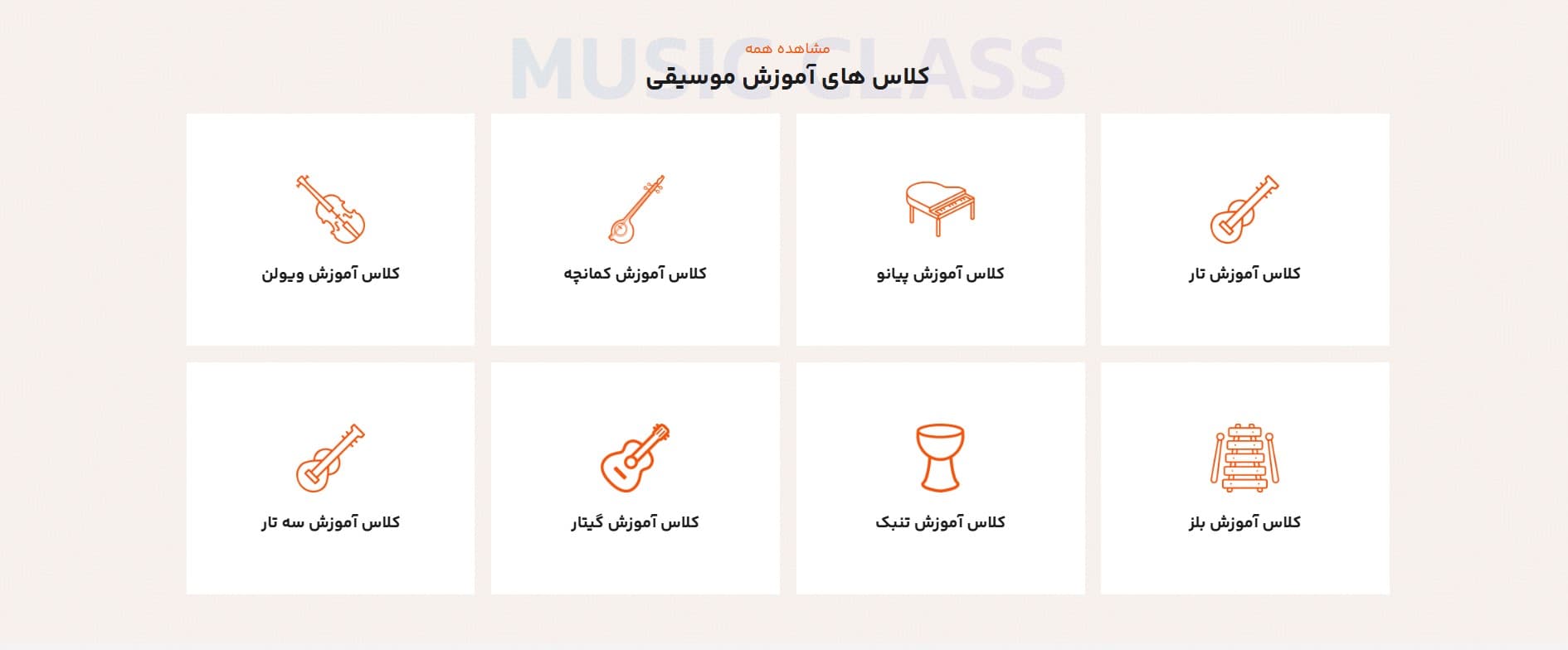 آموزشگاه سنتور ترمه اصفهان