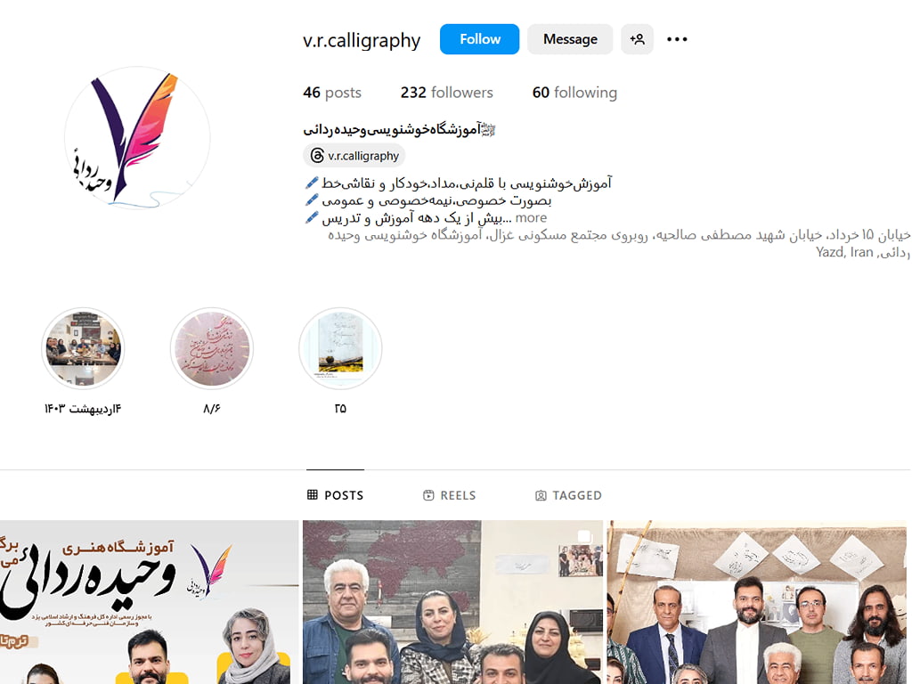 آموزشگاه خوشنویسی وحیده ردائی یزد 