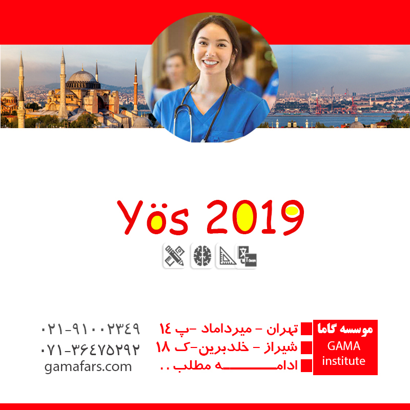 کلاس یوس در شیراز 2019